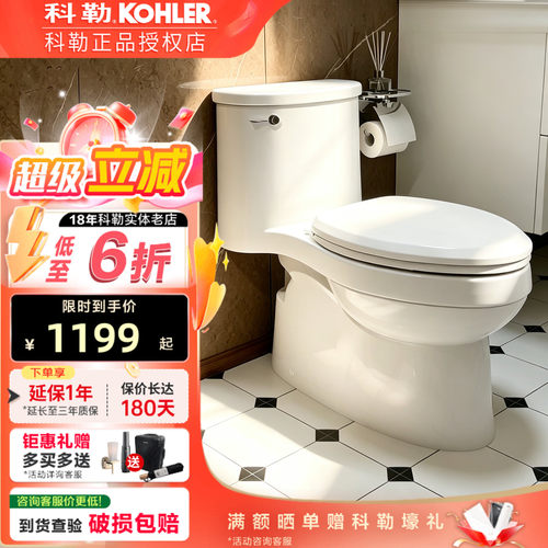 科勒五级旋风连体坐便器艾黛儿马桶家用陶瓷静音抽水座便器5171T