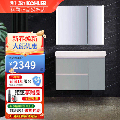 科勒90cm浅蓝亚光浴室柜现代简约落地式洗手洗脸盆柜洗漱台23786T