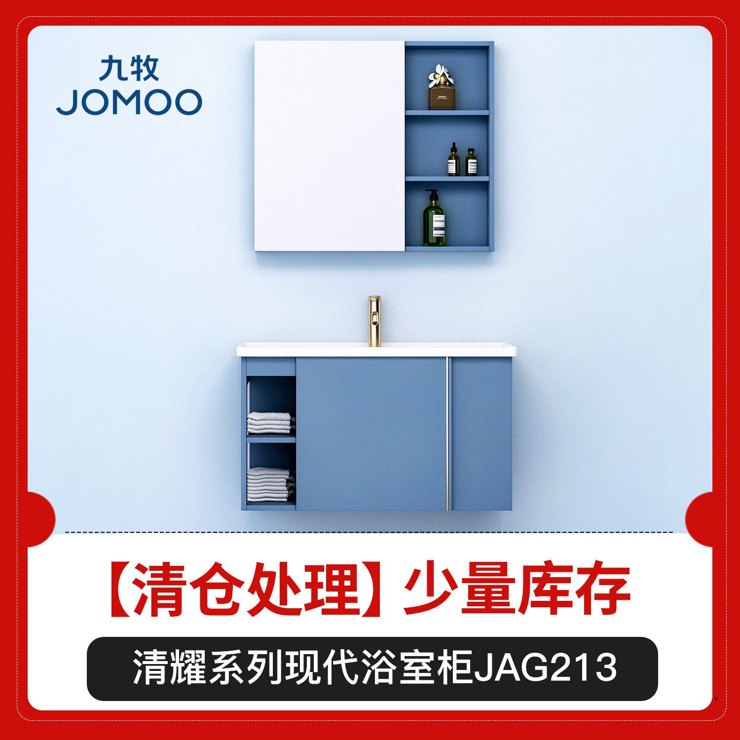 九牧卫浴实木浴室柜组合多尺寸卫生间面盆一体式陶瓷一体盆JAG213