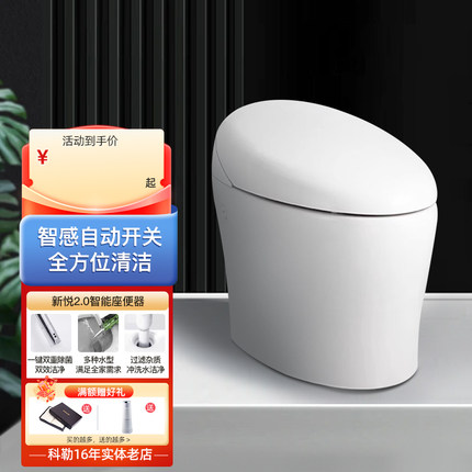 科勒新悦家用一体式全智能坐便器遥控全自动智能抗菌马桶77780