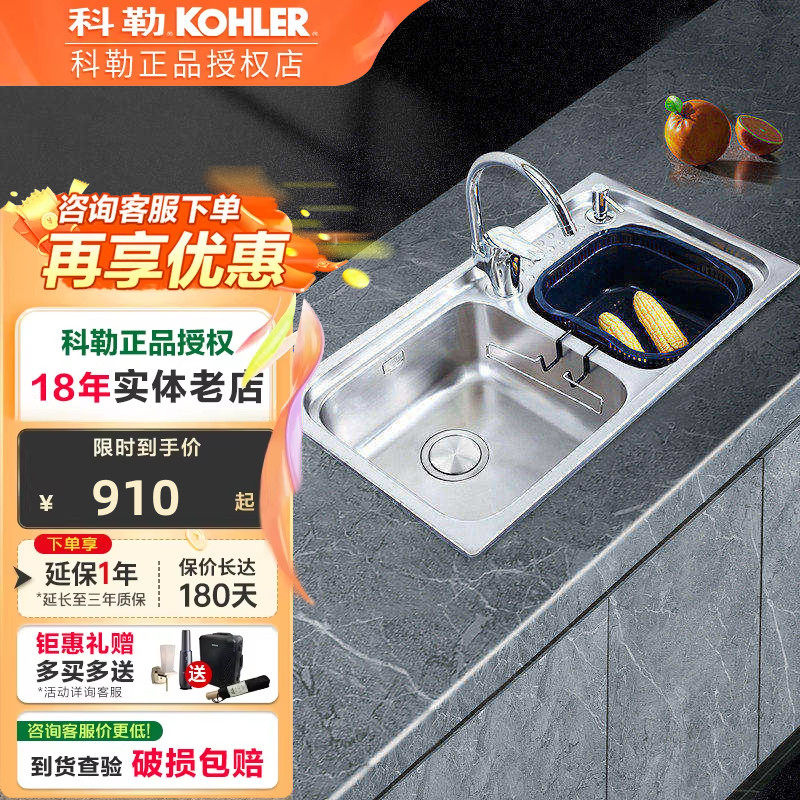 科勒厨房水槽套餐304不锈钢双槽家用洗菜盆加厚一体洗碗池k76668T