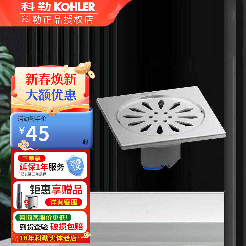 科勒304不锈钢地漏浴室加厚防臭卫生间下水道洗衣机地漏芯 33483T