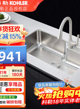科勒水槽可芙大单槽台上台中台下多用厨盆,800mm30568T/30569