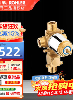 科勒40mm大流量入墙式花洒阀芯－旋转开关K-11738T-CP