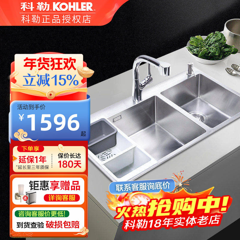 科勒水槽304不锈钢加厚双槽洗菜盆家用洗碗槽厨房淘菜洗碗池23846