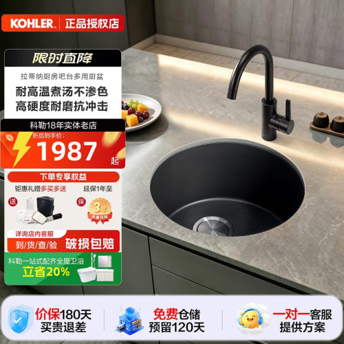 科勒台下圆形岛台洗手池水槽