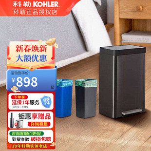 科勒厨房垃圾桶家用大容量带盖按压脚踏垃圾筒户外脚踏式20956T
