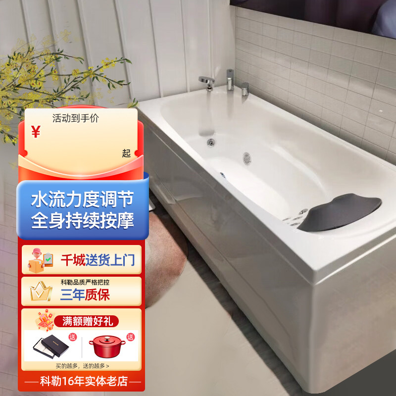 科勒独立式按摩浴缸1.7m整体裙边式按摩浴缸家用浴缸76448T