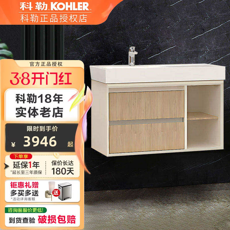 科勒浴室柜一体陶瓷盆实木橡胶E0级环保防潮挂墙式90浴室柜35207T