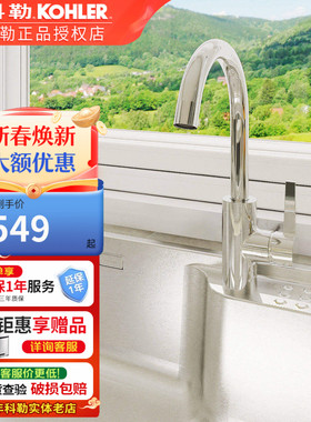 科勒家用高弯厨房水槽防溅万向旋转厨盆冷热水龙头K-36298T-4-CP