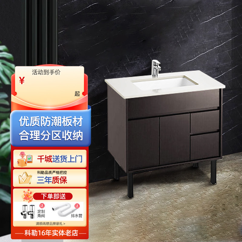 科勒星都90浴室家具黑木纹色卫生间浴室柜卫浴落地式梳洗台99907T