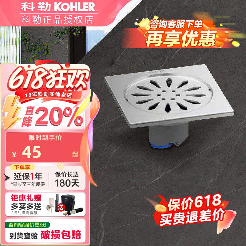 科勒304不锈钢地漏浴室加厚防臭卫生间下水道洗衣机地漏芯 33483T