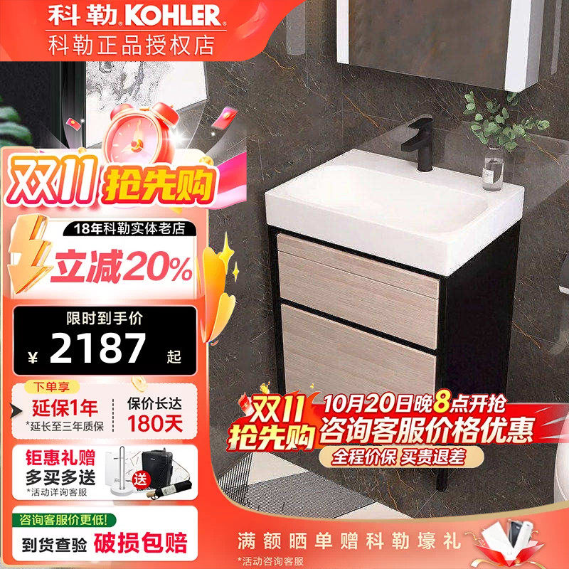 科勒浴室柜组合挂墙落地式现代小户型卫浴柜洗漱台盆柜吊柜20019T