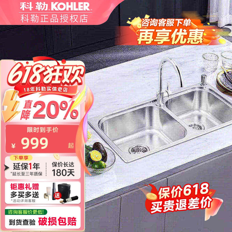 科勒双槽洗菜盆不锈钢304加厚厨房水槽日式洗菜池家用洗碗槽29789