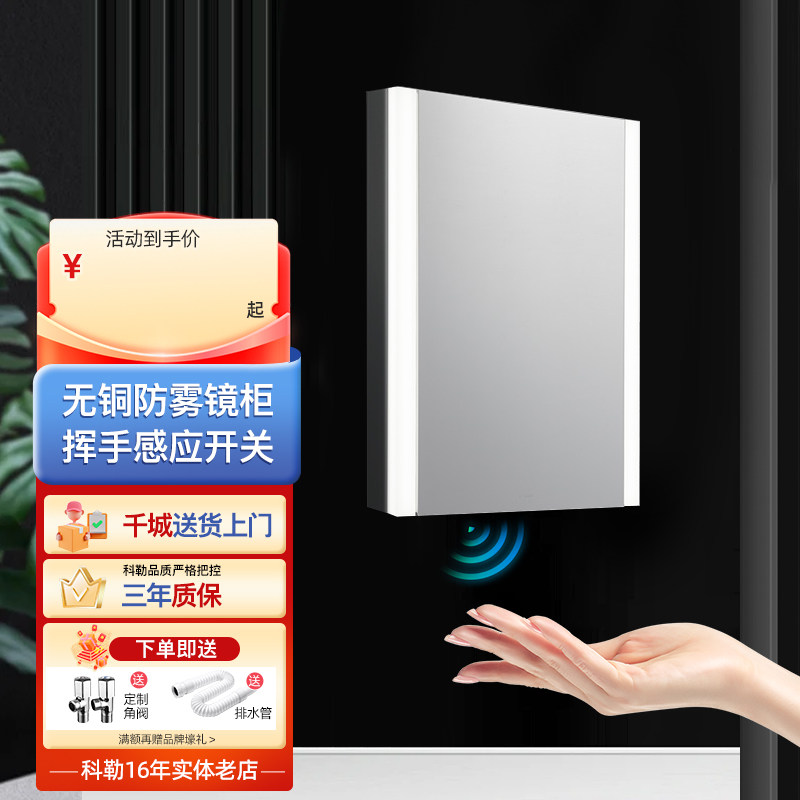 科勒智能镜子触摸屏开灯化妆镜浴室镜子家用镜柜组合挂墙式30550T
