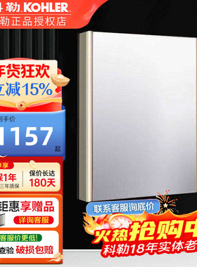 科勒60cm智能镜柜左开迈斯拓家用浴室小户型多层置物架40709