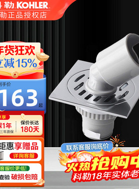 科勒全新正品卫浴家用专用 防臭洗衣机地漏 K-45966T-CP现货