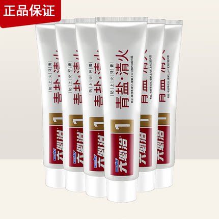 蓝天六必治防上火牙膏6支清新青盐平衡口腔护龈清新口气100G/150G