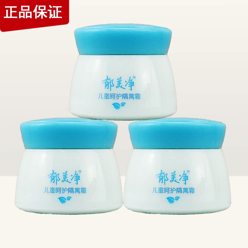 郁美净儿童呵护隔离霜天然植物成分鲜奶滋润防护肌肤娇嫩水润面霜