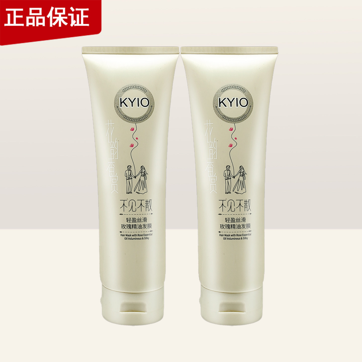 不见不散花韵香赏玫瑰精油发膜