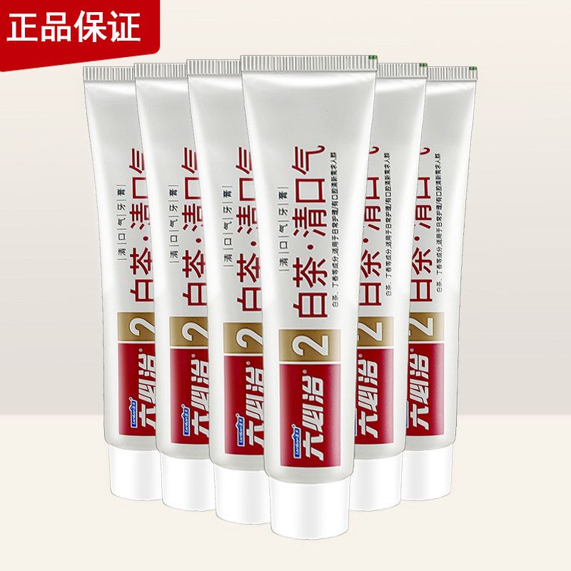 清新口气六必治牙膏清口气牙膏