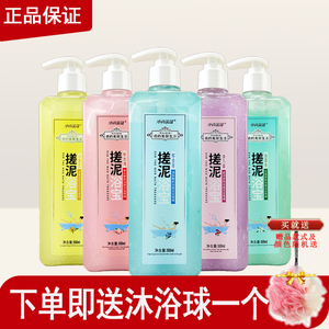 水尚茗蔻搓泥宝啫喱500ML