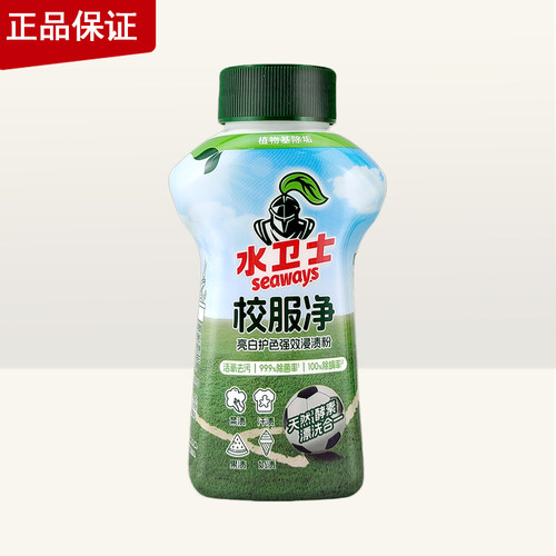 水卫士亮白护色强效浸渍粉