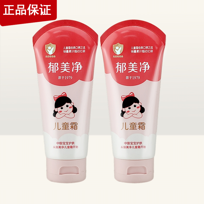 郁美净儿童霜软管装30支装