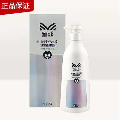 立白蜜丝内衣专护洗衣液480G