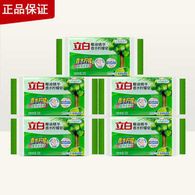 立白植物洗衣皂232G香水柠檬