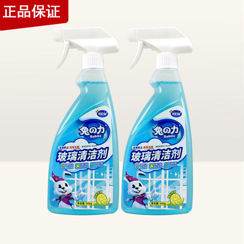 兔之力玻璃清洁剂500G阳光柠檬