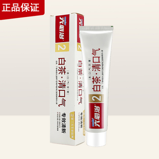 180G花香绿茶香清新口气中药护龈防蛀 蓝天六必治清口气牙膏100G