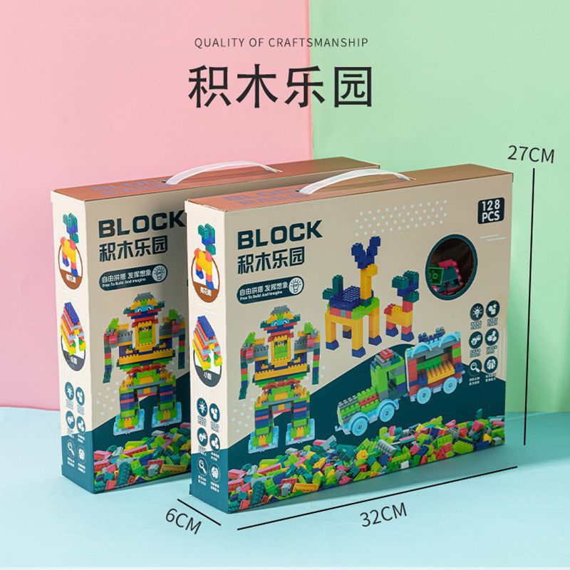 儿童128大颗粒塑料拼装积木宝宝幼儿园 创意启蒙早教百变玩具