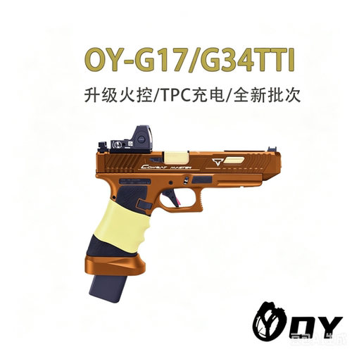 OYG34tti塔兰战术TTI第10批G17格洛克OKG17疾速追杀同款电动模型