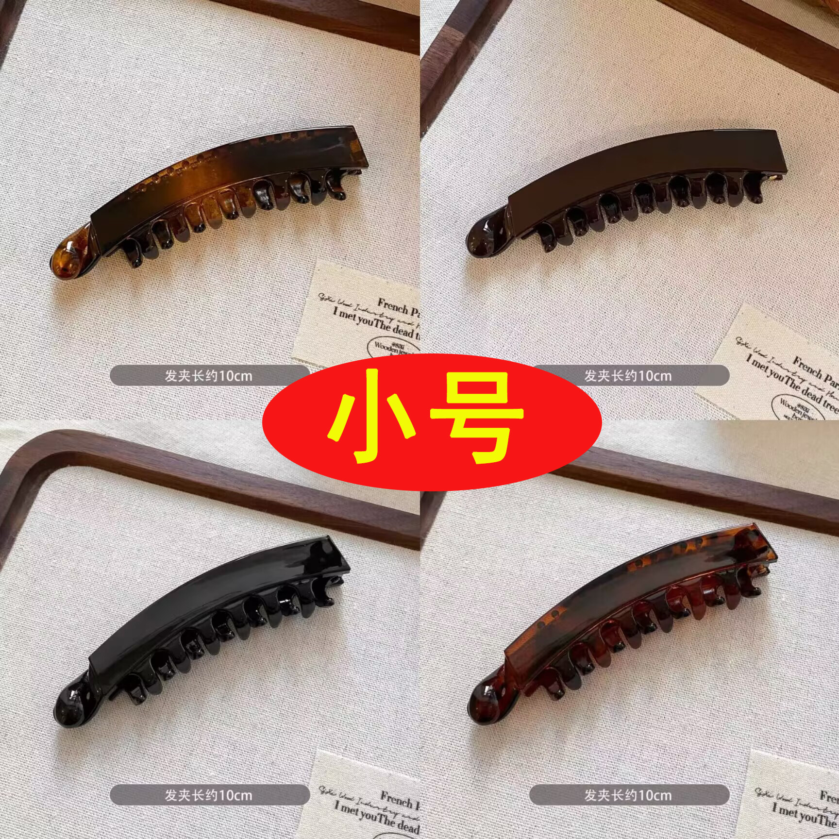 韩版发夹马尾不塌香蕉夹后脑勺小号发量少8cm竖夹10中号抓夹发饰