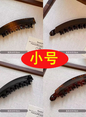 韩版发夹马尾不塌香蕉夹后脑勺小号发量少8cm竖夹10中号抓夹发饰