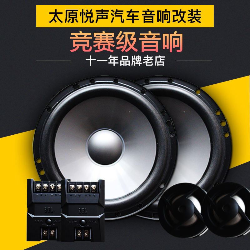 哈曼JBL 汽车音响改装 套装汽车喇叭/高音头