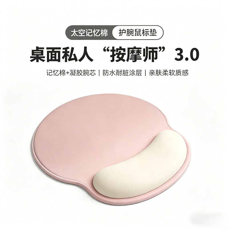 可爱鼠标垫护腕电脑鼠标办公女生滑鼠记忆棉防滑键盘手托耐脏男生