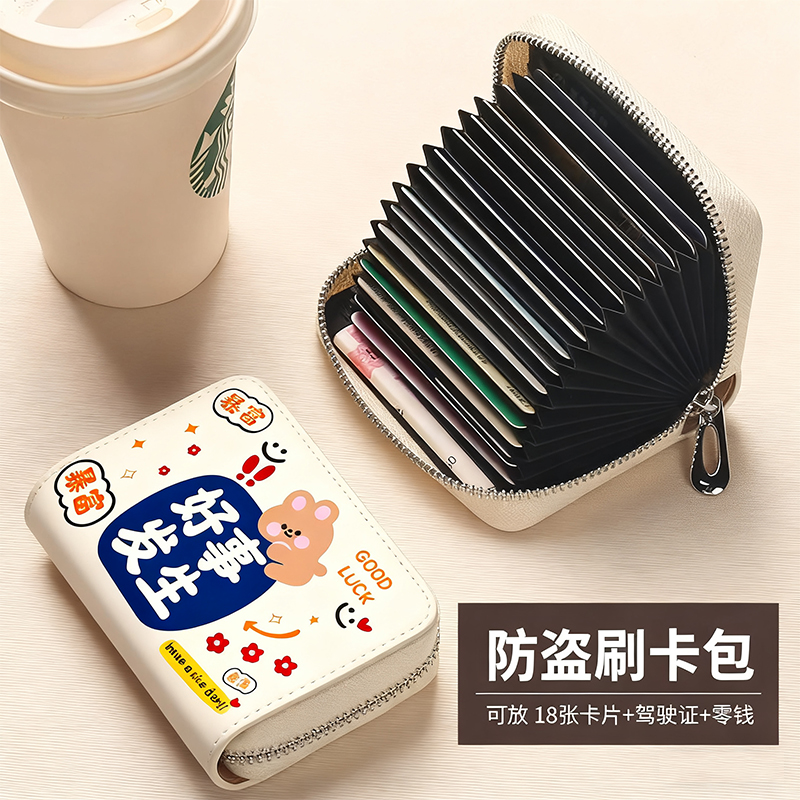 风琴卡包女卡套精致卡片套零钱包卡片包女式证件包女防消磁身份证