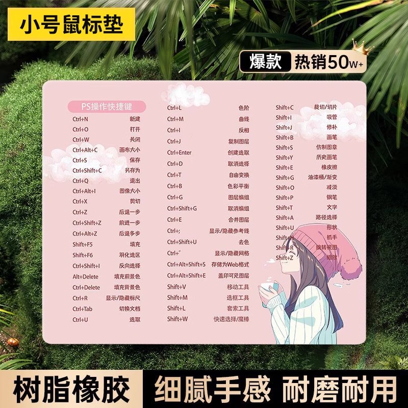 鼠标垫快捷键大全办公桌垫女生电脑趣味文字男工位笔记本键盘垫子