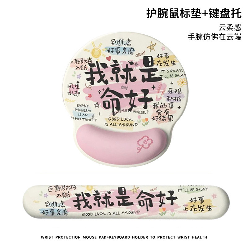 2026新款就是命好鼠标垫护腕硅胶防腱鞘炎键盘手托女生办公掌枕,电脑硬件/显示器/电脑周边,鼠标垫/贴/腕垫,淘宝优惠券,粉丝福利购,淘宝优惠卷