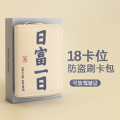 卡包男士 2026新款 防盗刷大容量收纳包小巧零钱包卡片包多卡位卡夹