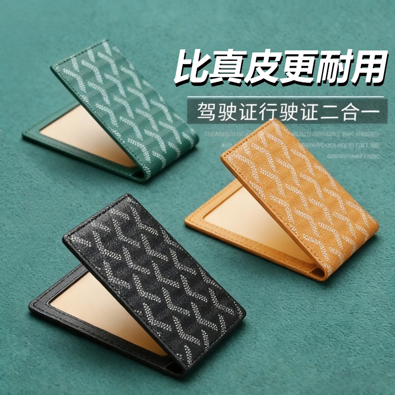 驾驶证件套高档狗牙皮革卡片收纳包多卡位超薄小巧女士卡夹包卡套