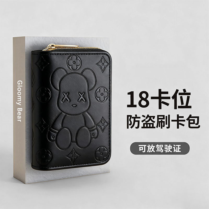 暴力熊2025新款卡包女式小巧可爱卡位多银行卡防盗刷零钱包名片夹