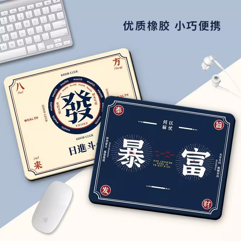 暴富發财鼠标垫小号加厚锁边办公快捷键大全创意电脑键盘书桌垫女