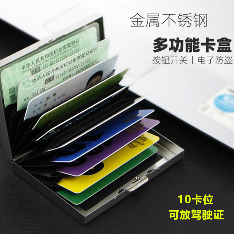 便携防盗刷防消磁金属卡包男士简约小巧屏蔽RFID卡套不锈钢零钱包,箱包皮具/热销女包/男包,卡包,淘宝优惠券,粉丝福利购,淘宝优惠卷
