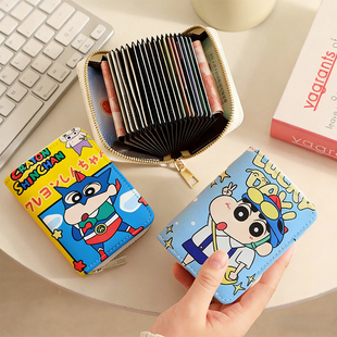 蜡笔小新学生大容量拉链多卡位可爱小零钱包二合一银行卡包小钱包