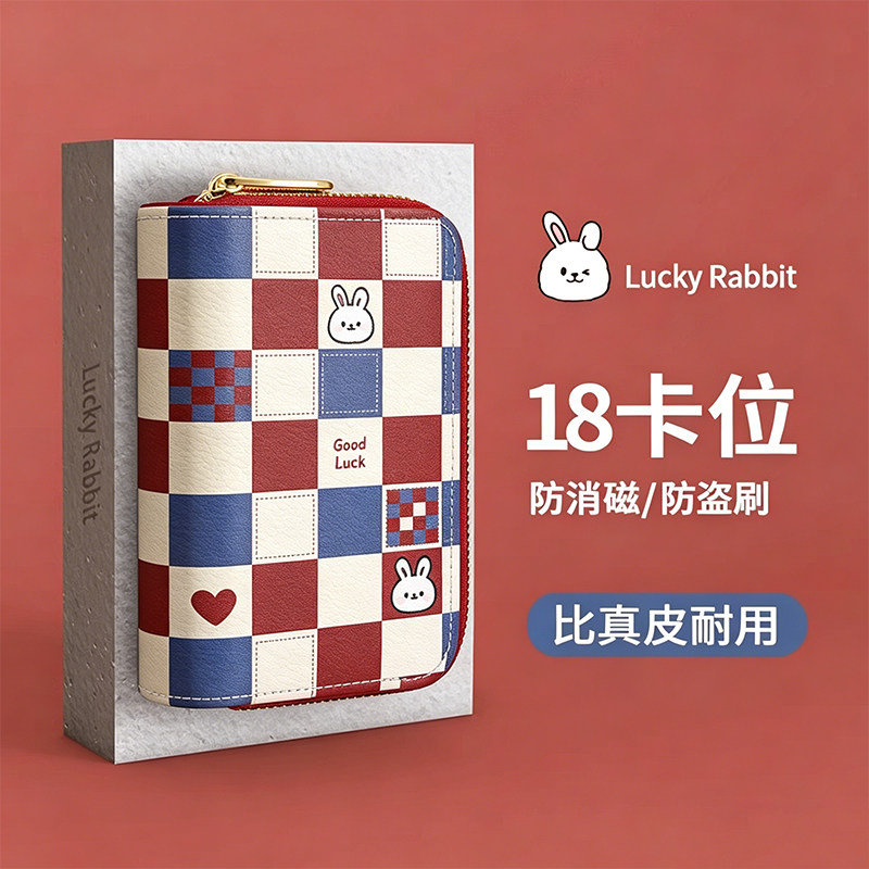 卡包女士2026新款证件位卡通可爱小巧防盗刷网红装卡的零钱卡片夹
