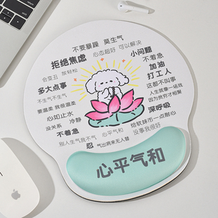 护腕鼠标垫心平气和可爱小狗鼠标垫子女生办公桌垫电脑键盘垫手托