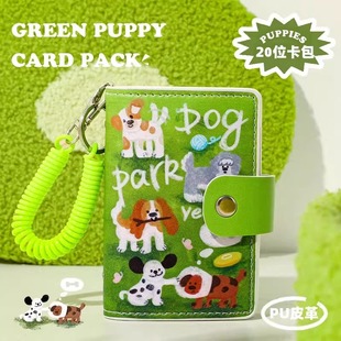 2026踏青小狗卡包大容量多卡位证件收纳驾驶证卡册男式 名片卡夹女